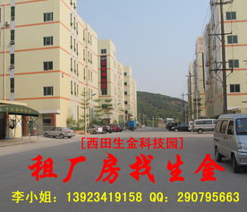 生金物業(yè)最新盤源信息 自租或介紹他人廠房成交者酬金半個月廠租