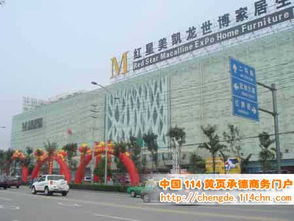 重慶紅星美凱龍家居生活廣場 渝北區(qū)