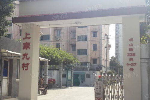 上南九村優(yōu)點(diǎn) 不足,上南九村怎么樣,上南九村周邊房產(chǎn)中介經(jīng)紀(jì)人評(píng)價(jià)