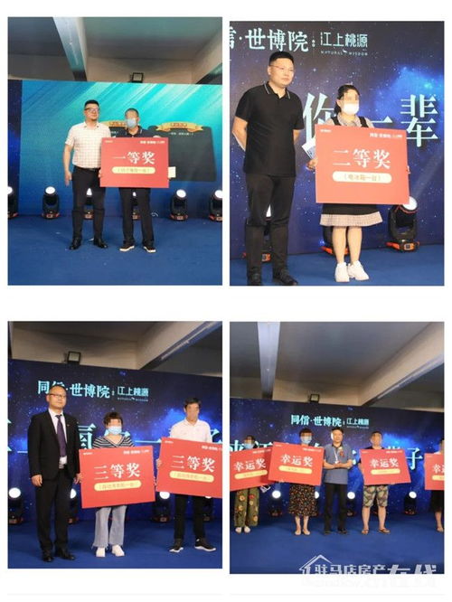 新同信 產品力 世博院四期 全新發布