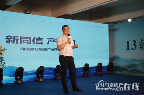 新同信 產品力 世博院四期 全新發布