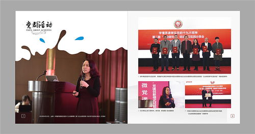 蒙牛集團(tuán)個(gè)人領(lǐng)導(dǎo)紀(jì)念冊(cè)封面圖片欣賞 祝領(lǐng)導(dǎo)一路長虹