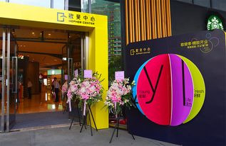 世博濱江最被期待的辦公生活空間 歌斐中心耀世開幕