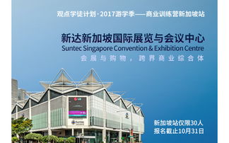 觀點(diǎn)地產(chǎn)新媒體 新城商業(yè)年會再度襲來 吾悅廣場全新出發(fā) 10月25日至26日,2017年新城商業(yè)年會即將在上海世博中心隆重舉辦,屆時將有3000多個品牌商家參會,預(yù)計(jì)整個活動將