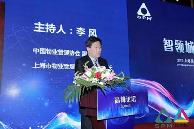 2019年上海國際建筑業主與物業管理產業展覽會精彩全記錄