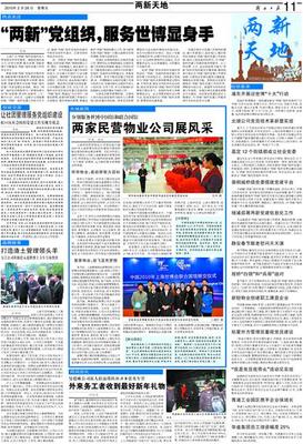 外來務工者收到最好新年禮物 兩新天地-解放日報