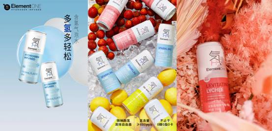 開啟飲品賽道氫時代，elementone輕徹含氫氣泡水世博首發