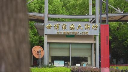 聽民意解民憂，世博家園終迎修繕新篇章——世博物業踐行服務承諾